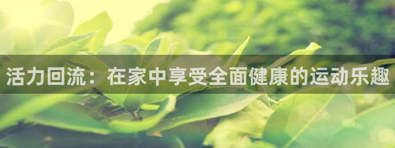 意昂2官网