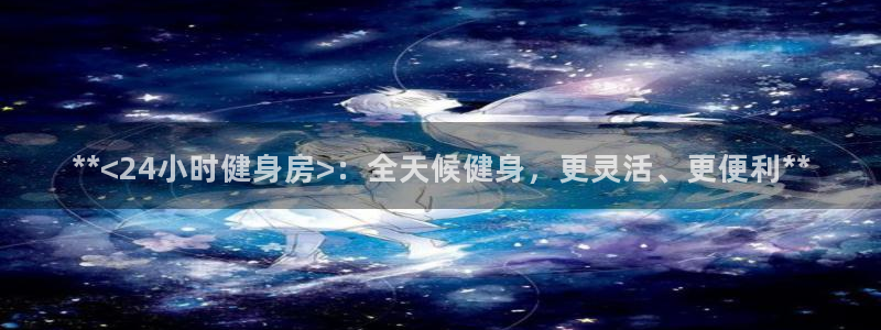 意昂2招商