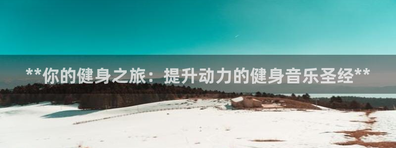 意昂2娱乐