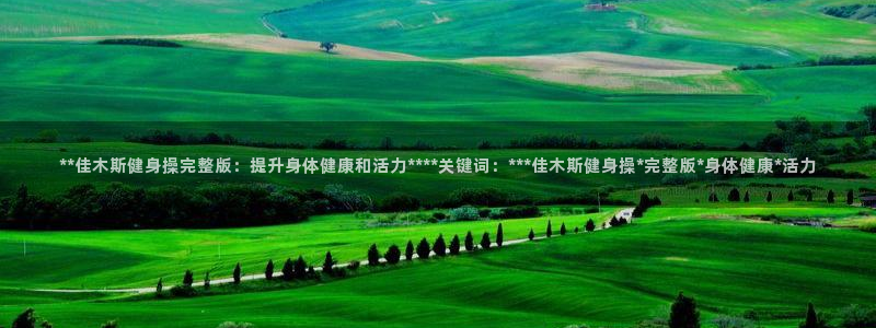 意昂2平台