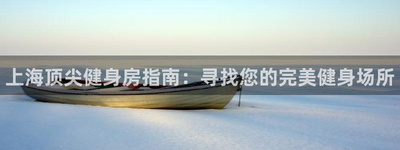 意昂2娱乐