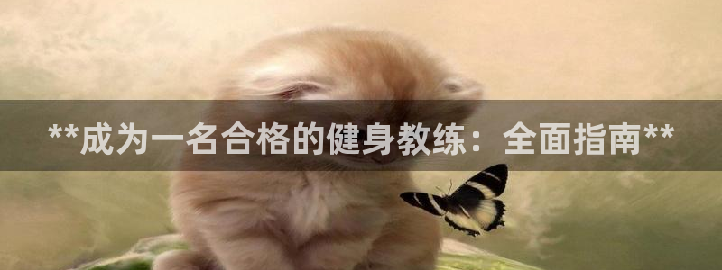 意昂2官方网站