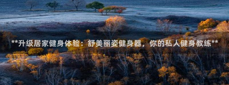 意昂2娱乐