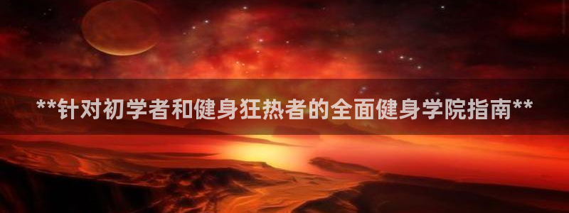 意昂2平台
