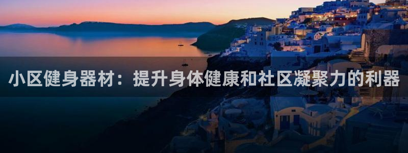 意昂2官方网站