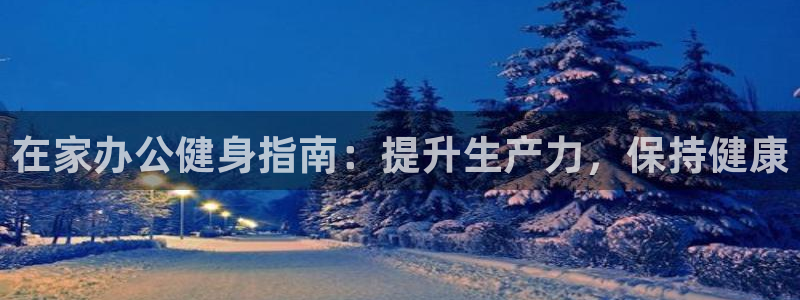 意昂2官方平台