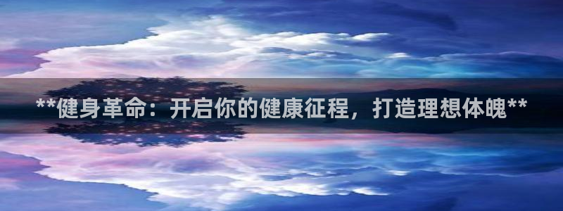 意昂2官方平台