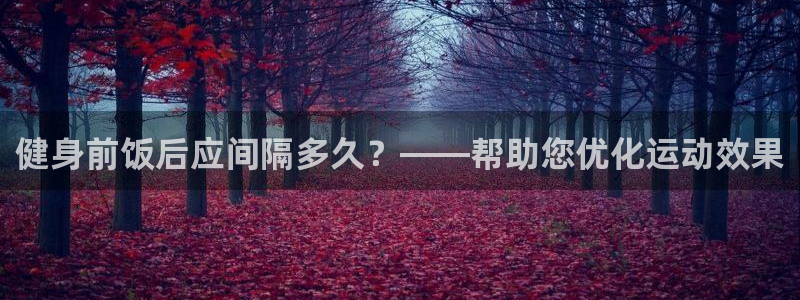 意昂2官方平台