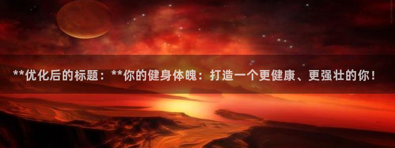 意昂2平台