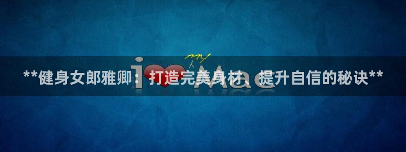 意昂2代理