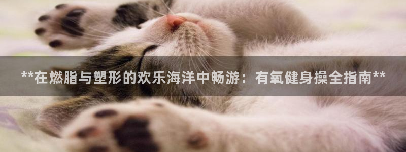 意昂2官网