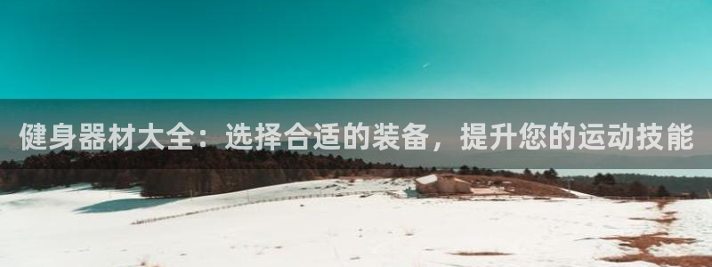 意昂2官方网站