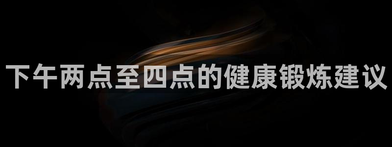 意昂2平台