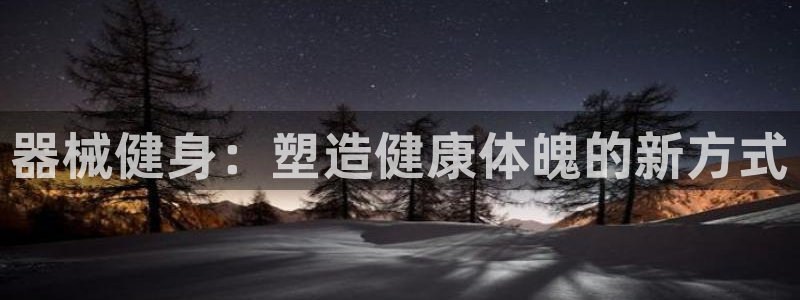 意昂2官网